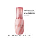 ミルボン エルジューダ フリッズフィクサー エマルジョン+ 120ml milbon FRIZZ FIXER ヘアケア 洗い流さないトリートメント アウトバストリートメント ミルボンエマルジョンプラス サロン専売品 美容室専売 ミルク ヘアトリートメント まとまり うねり くせ クセ 保湿