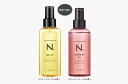 ナプラN.エヌドット シアオイル150ml/ナリッシングオイル150ml 洗い流さないヘアトリートメント アウトバストリートメント 髪のオイル トリートメントオイル へあおいる くせ クセ ダメージケア 美容室専売 サロン専売 まとまり オーガニック