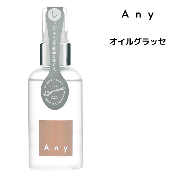 【送料無料】Any エニー オイルグラッセ ＜80mL＞ ヘア・ボディオイル アンド・ナインのサムネイル