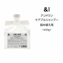 【シャンプー】アンドワン ケアブルシャンプー　＜600g＞詰め替え 熱ダメージ パサつき 広がり 補修 シアバター ヒートメイク機能