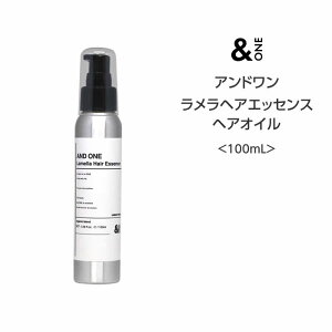 【ヘアオイル】アンドワン ラメラヘアエッセンス ヘアオイル　＜100mL＞ 熱ダメージ パサつき 広がり 補修 シアバター ヒートメイク機能