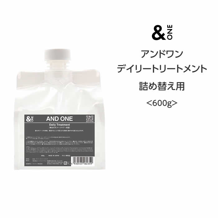 メーカー 株式会社ユニゾンTOKYO 商品名 デイリートリートメント＜600g＞ 内容量 600g 商品詳細 【デイリートリートメント】 熱を利用して簡単ダメージ補修 ＆ONEデイリートリートメントは毎日簡単にダメージ修復から保湿まで行えるデイリートリートメントです。 熱を味方に変える『ヒートアクティブ成分※ 』を配合しているためドライヤーやアイロンの熱から髪を守り、柔らかく艶やかな髪へと導きます。また12種類のオーガニックエキス※ が髪のコンディションを整えます。 【HOW TO USE】 シャンプー後、ティースプーン2?3杯分を髪全体に馴染ませ揉み込みます。 荒いコームで軽くコーミングをし軽くすすぎ流してください。 成分 水、ステアリルアルコール、ジメチコン、水添ポリイソブテン、ベヘントリモニウムクロリド、DPG、（ジヒドロキシメチルシリルプロポキシ）ヒドロキシプロピル加水分解ケラチン（羊毛）、加水分解水添デンプン、グリコシルトレハロース、チャ花エキス、アルニカ花エキス、ベニバナ花エキス、ヤグルマギク花エキス、カミツレ花エキス、ゼニアオイ花エキス、ラベンダー花エキス、トウキンセンカ花エキス、フユボタイジュ花エキス、センチフォリアバラ花エキス、サトザクラ花エキス、ツバキ花エキス、ジアルキル（C12ー18）ジモニウムクロリド、アモジメチコン、クエン酸、アスコルビン酸、リンゴ酸、ステアリン酸グリセリル、イソプロパノール、PPGー24グリセレスー24、ヒドロキシプロピルシクロデキストリン、メチルイソチアゾリノン、ブチルカルバミン酸ヨウ化プロピニル、BG、香料 広告文責 ビューティATLA　03-6303-4315 区分 日本製・化粧品 ＞ ヘアケア ＞ トリートメント