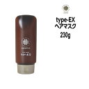【在庫限り】アリミノ ケアトリコ ARIMINO ヘアマスク type-EX 230g
