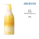 【トリートメント】 アリミノ ミント2022ARIMINO ミント マイルドリフレッシュ<550g>ひんやり 頭皮ケア ミント