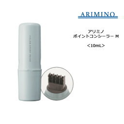 【髪用コンシーラー】アリミノ カラーストーリー プライム ポイントコンシーラー M＜10mL＞毛髪着色料 白髪染め ARIMINO