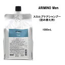 【3,980円以上送料無料】アリミノメン スカルプケア シャンプー＜1000mL＞