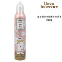 【3,980円以上送料無料】デミ ウェーボ ジュカーラ キャラメイクホイップ3 300gDEMI jouecara スタイリング ジェル ツヤ ショート