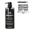 【3,980円以上送料無料】【あす楽】DiNOMEN 薬用デオドラントボディソープ ＜700mL＞【医薬部外品】メンズ 男性 ディノメン 炭 汗臭 加齢臭 ワキ臭 足臭 ミドル脂臭