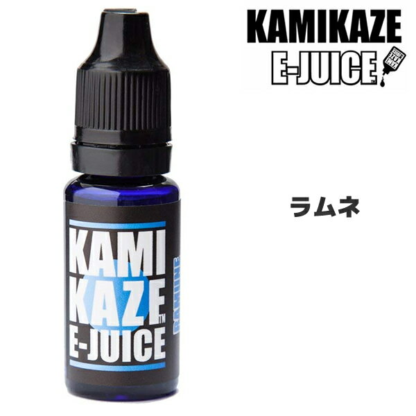 【即納！メール便送料無料】カミカゼ KAMIKAZE　ラムネ 電子タバコリキッド 神風