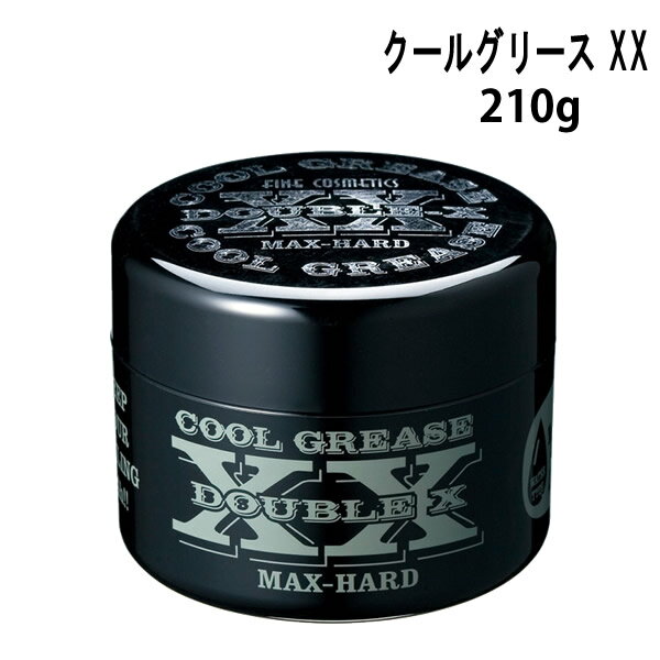 クールグリース XX ＜210g＞ 阪本高生堂