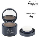 【クーポン配布中】あす楽 Fujiko フジコ deko シ...