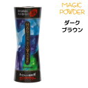 マジックパウダー　ダークブラウン薄毛カバー スーパーミリオンヘアー愛用者オススメ 瞬間増毛 カツラ ウィッグ