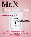 【3,980円以上送料無料】【オリジナルポーチ付き】Mr.X 「1」FACE TONER ミスターエックス フェイストナー (化粧水) 130mL GOD SELECTION XXX2750円→1100円