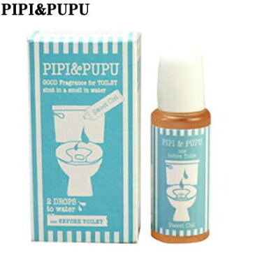 ピピ&ププ PIPI&PUPU トイレ用 携帯消臭剤 トイレの前に使用する新しい消臭剤＜15ml＞（約400滴）600円→450円