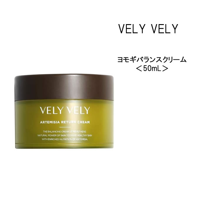 【3,980円以上送料無料】保湿クリーム VELYVELY ブリーブリー ヨモギリターンクリーム＜50mL＞水光肌 韓国コスメ 保湿 乾燥肌 低刺激 敏感肌 水分 保水のサムネイル