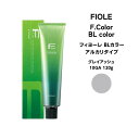 フィヨーレ Fカラー BLカラー アルカリタイプグレイアッシュ 10GA 120g