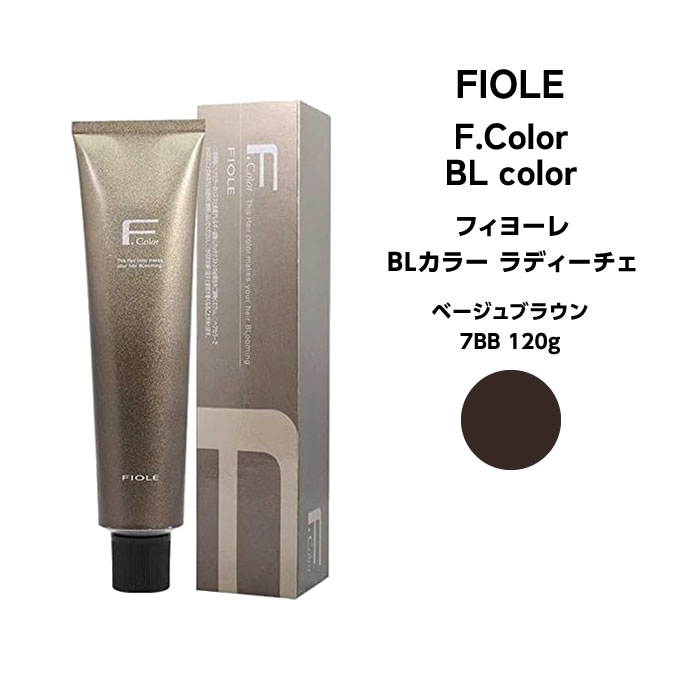 フィヨーレ Fカラー BLカラー ラディーチェ ベージュブラウン 7BB 120g