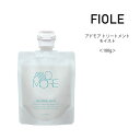 メール便送料無料【トリートメント】フィヨーレ アドモア トリートメント モイスト パウチ＜100g＞プロユース FIOLE adomore サロン専売品 美容院 コスパ うねり クセ