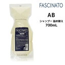 【3,980円以上送料無料】フィヨーレ ファシナート シャンプー AB アミノバウンスタイプ <700mL> 詰め替え