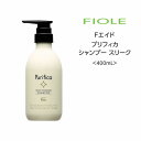 【シャンプー】在庫限り Fエイド プリフィカ シャンプー スリーク <400ml>フィヨーレ サロン専売品 アミノ酸 ダメージケア在庫限り取り扱い終了