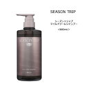 【シャンプー】ミアンビューティー シーズントリップ マイルドクールシャンプー＜600mL＞MIAN seasontrip サロン 美容室 ヘアケア クチコミ