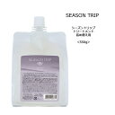 【トリートメント】ミアンビューティー シーズントリップ トリートメント 詰め替え用<550g>MIAN seasontrip サロン 美容室 ヘアケア クチコミ(4)