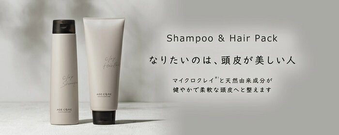 【3,980円以上送料無料】詰め替え用シャンプー&トリートメント　エイジキュア　クレイシャンプー ＜550ml＞＆クレイヘアパック＜550g＞ AGE CURE　三口産業株式会社 フォードヘア化粧品