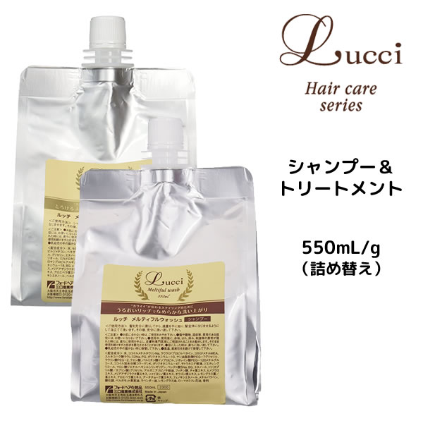 樂天商城 - フォードヘア化粧品 ルッチ シャンプー ＜550mL＞ ＆ トリートメント ＜550g＞ セット 三口産業株式会社 Lucci