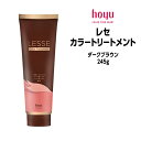 【3,980円以上送料無料】ホーユー レセ カラートリートメント ダークブラウン <245g> hoyu LESSE COLOR TREATMENT ヘアカラー 無添加 弱酸性