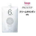 【3,980円以上送料無料】ホーユー プロステップ 2剤 クリームオキシダン 6% <1000mL> hoyu PROSTEP ヘアカラー ヘアマニキュア