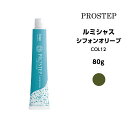 【メール便可】【カラー剤】ホーユー ルミシャス シフォンオリーブ COL12<80g>※メール便8個まで