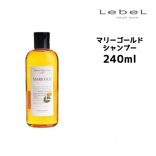 【3,980円以上送料無料】ルベル Lebel ナチュラルヘアソープ マリーゴールド シャンプー 240mlオイリー地肌ベタつき・頭皮用 NHS MG