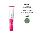 ルベル マテリア プライマリーシェードライム L-8 80g