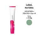 ルベル マテリア プライマリーシェードライム L-10 80g