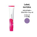 ルベル マテリア プライマリーシェードバイオレット V-10 80g