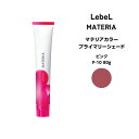 ルベル マテリア プライマリーシェードピンク P-10 80g