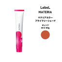 ルベル マテリア プライマリーシェードオレンジ M-O 80g