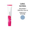 ルベル マテリア プライマリーシェードコバルトアッシュ M-CA 80g
