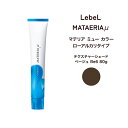 ルベル マテリア ミュー ローアルカリタイプ テクスチャーシェードベージュ Be6 80g
