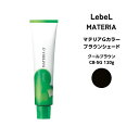 ルベル マテリアG ブラウンシェードクールブラウン CB-5G 120g