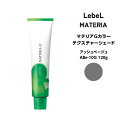 ルベル マテリアG テクスチャーシェードアッシュベ-ジュ ABe-10 120g