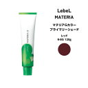 ルベル マテリアG プライマリーシェードレッド R-8 120g