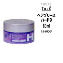 ルベル Lebel ジオ THEO ヘアグリース ハード 9 80ml スタイリング メンズ