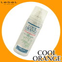 ルベル Lebel クールオレンジ フレッシュシャワー 75g スカルプケア