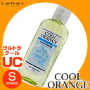 ルベル Lebel クールオレンジ ヘアソープUC シャンプー 200ml (ウルトラクール)【スカルプケア】