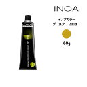 ヘアカラー剤 ロレアル イノアカラー【ブースター イエロー】<60g> loreal inoa ヘアケア サロン専売 美容室専売