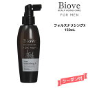 【3,980円以上送料無料】デミ ビオーブ フォー メン フォルスナリシングX 150ml【医薬部外品】DEMI　Biove for men