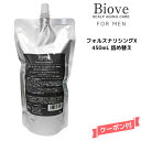 デミ ビオーブ フォー メン フォルスナリシングX 450ml 詰め替え【医薬部外品】DEMI Biove for men