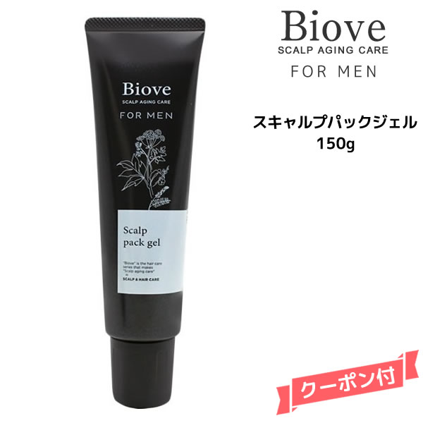 【3,980円以上送料無料】デミ ビオーブ フォー メン スキャルプパックジェル 150g【医薬部外品】DEMI　Biove for men