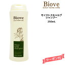 【3,980円以上送料無料】デミ ビオーブ モイストスキャルプ シャンプー ＜250mL＞【医薬部外品】DEMI　Biove